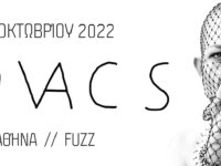 Kovacs live στην Αθήνα, την Πέμπτη 13 Οκτωβρίου στο Fuzz Club! Προμηθευτείτε τώρα το εισιτήριό σας!