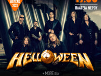 Οι HELLOWEEN στο RELEASE ATHENS FESTIVAL, το Σάββατο 17 Ιουνίου 2023.