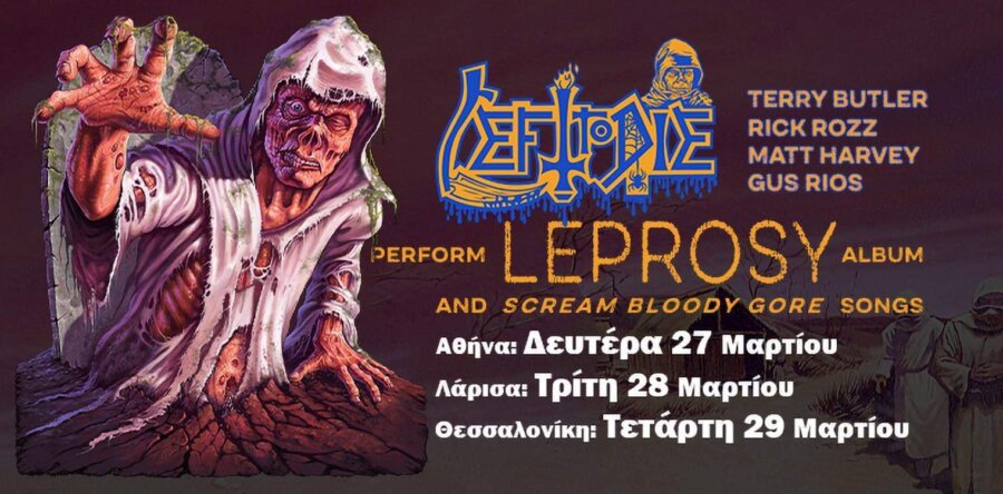 DEATH: “Leprosy” Anniversary Tour στην Ελλάδα!
