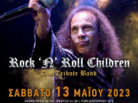 ROCK IN DIO Vol.11, το Σάββατο 13 Μαϊου 2023, στο Κύτταρο!