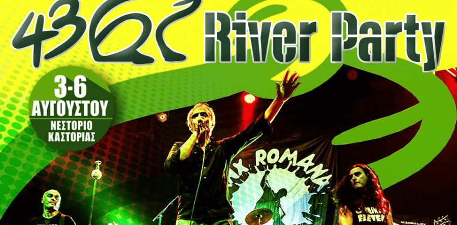 Και οι PANX ROMANA μαζί με 1000MODS στο 43ο River Party – Reboot στο Νεστόριο Καστοριάς!