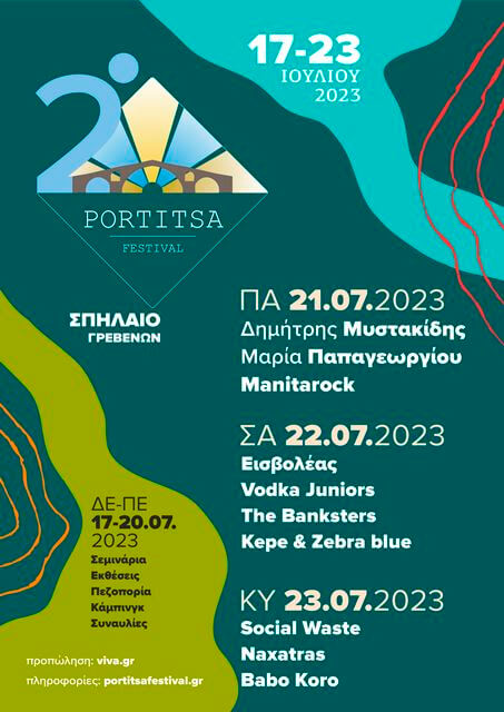2o φεστιβάλ Πορτίτσας – 17-23 Ιουλίου στα Γρεβενά!