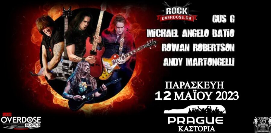 Electric Guitarlands: Όλες οι πληροφορίες για τη συναυλία στη Καστοριά (Prague Live Stage)