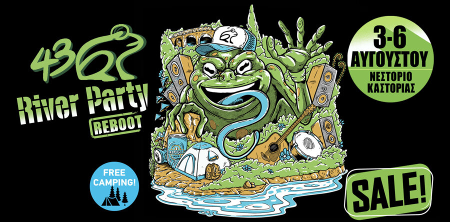 43ο River Party – Reboot:  Διαγωνισμός συγκροτημάτων!