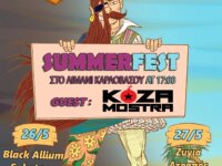 Ανταπόκριση: SUMMERFEST 2023 @ Καρλόβασι Σάμος (26-27/5/2023)