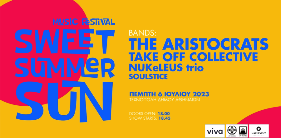 (Κλήρωση!) Γιατί το Sweet Summer Sun Festival είναι τα πιο τίμια 20€ που θα δώσεις αυτό το καλοκαίρι: