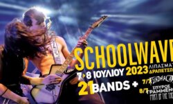 17o Schoolwave festival! 2 ημέρες – 21 συγκροτήματα από όλη την Ελλάδα – 3 special guests!