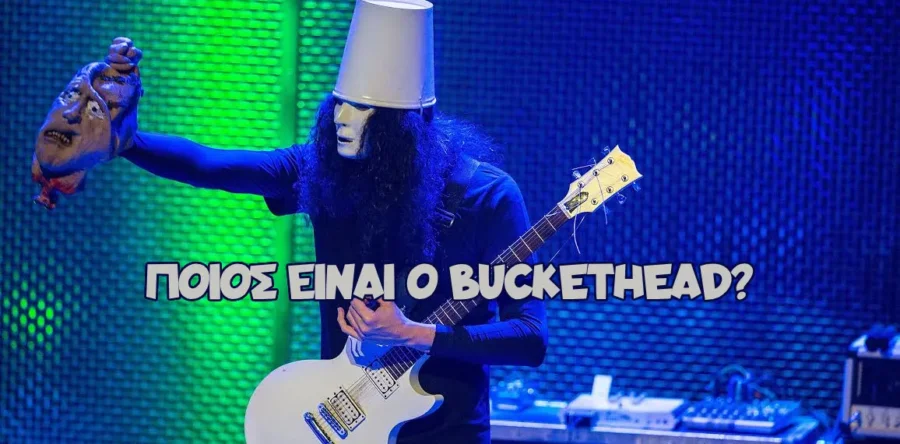 Buckethead: Γνωρίστε τον άνθρωπο (;) με τις πάνω από 500 κυκλοφορίες