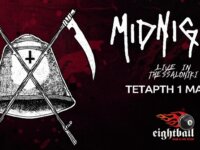 Οι MIDNIGHT στη Θεσσαλονίκη τον Μάϊο!