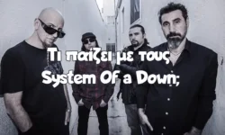 Τι παίζει με τους System Of A Down;