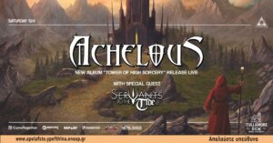 achelous temple