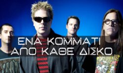The Offspring: 1 κομμάτι από κάθε δίσκο ώστε να προετοιμαστούμε για το Release Festival.