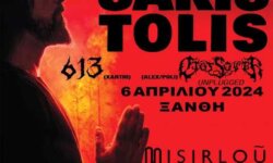 Ο Μητροπολίτης Ξάνθης προσπάθησε να ακυρώσει συναυλία του Σάκη Τόλη!