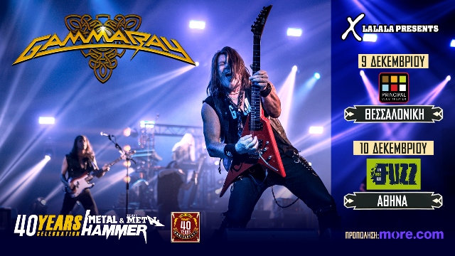 Οι GAMMA RAY στην Ελλάδα το Δεκέμβριο!