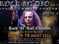 ROCK IN DIO Vol.12: Όλοι οι SPECIAL GUESTS του φιλανθρωπικού Live στο Κύτταρο, το Σάββατο 18 Μαϊου