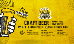 1st Greek Beer Festival Οnly Craft – Πάρτε μέρος στη γιορτή της ελληνικής χειροποίητης μπύρας και της ροκ μουσικής στο ΣΕΦ