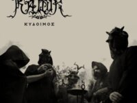 KAWIR – “Κύδοιμος”