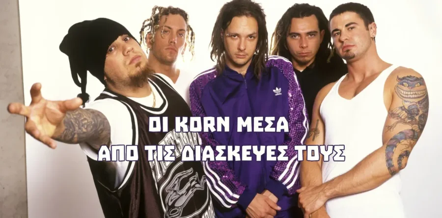 Οι Korn μέσα από τις διασκευές τους