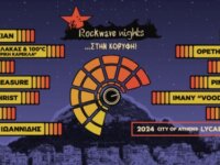 Rockwave Nights … Στην Κορυφή: 25 Ιουνίου – 1 Αυγούστου 2024, Δημοτικό Θέατρο Λυκαβηττού