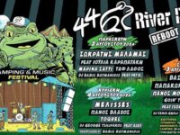 River Party Reboot – Νεστόριο Καστοριάς – BAND CONTEST