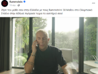 RAMMSTEIN: Ανέβασαν βίντεο με τον Γιώργο Μαζωνάκη να προβάρει το “Du Hast”!