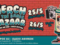 MERCH of the Bands Bazaar Athens το Σάββατο 25 και την Κυριακή 26 Μαΐου στον Πολυχώρο Ω2 του Ωδείου Αθηνών!