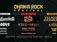 Όλα έτοιμα για το Chania Rock Festival! Πρόγραμμα τριημέρου!