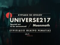 Universe217 και Moonmoth στο Ευριπίδειο Θέατρο Ρεματιάς με δωρεάν είσοδο