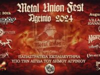 Το πλήρες πρόγραμμα του Metal Union Festival στο Αγρίνιο
