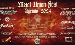 Το πλήρες πρόγραμμα του Metal Union Festival στο Αγρίνιο
