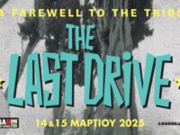 THE LAST DRIVE – A Farewell To The Tribe- Παρασκευή 14 & Σάββατο 15 Μαρτίου 2025 @ Gagarin 205