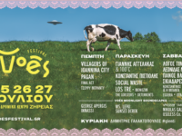 Voés Festival : Όλες οι λεπτομέρειες για το τριήμερο κατασκηνωτικό festival στη Ζήρεια!