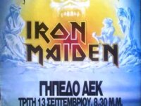 Σαν σήμερα,13/9/1988,οι IRON MAIDEN εμφανίζονται για πρώτη φορά στην Ελλάδα,στο γήπεδο της ΑΕΚ,μπροστά σε περισσότερα από 20.000 άτομα!