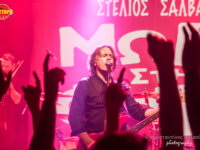 ΜΩΡΑ στη ΦΩΤΙΑ LiVE στο ΚΥΤΤΑΡΟ το Σάββατο 23 Νοεμβρίου