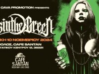 Οι Absinthe Green έρχονται την Κυριακή 10 Nοεμβρίου για πρώτη φορά στο Βόλο
