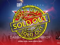 SOLD OUT η συναυλία των FM και των Silver RISC στο Piraeus Club Academy