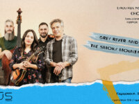 Οι Grey River & the Smoky Mountain παρουσιάζουν το «ΗΟΜΕ» στο θέατρο NOUS