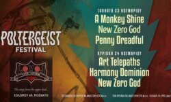 To POLTERGEIST FESTIVAL επιστρέφει τον Νοέμβριο με πεντε συγκροτήματα της αθηναϊκής σκηνής