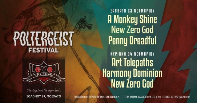Poltergeist Festival II @ Level 69, Αθήνα (23-24/11/2024)