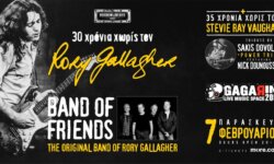 GERRY McAVOY’S BAND OF FRIENDS ft Sakis Dovolis trio and Nick Dounoussis (SRV tribute) σε Αθήνα και Θεσσαλονίκη