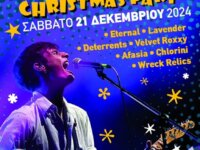 Το Christmas Party του Schoolwave, Σάββατο 21 Δεκεμβρίου στο An Club