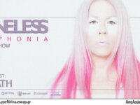 Release show για το 2ο album της Χρύσας Τσαλταμπάση “Dysphonia” w/ special guest: Emi Path την Πέμπτη 14 Νοεμβρίου 2024