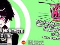 Α Song For Maya Vol 2.0.  An All-Star Charity Event την Τετάρτη 13 Νοεμβρίου στο Κύτταρο