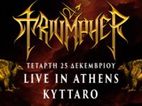 TRIUMPHER: Live στην Αθήνα με συμμετοχή Abaddon και Σάκη Τόλη