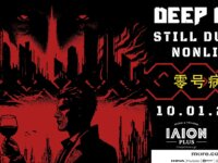 Deep Dive, Still Dusk, Nonlinear Live @ ΙΛΙΟΝ Plus την Παρασκευή 10 Ιανουαρίου