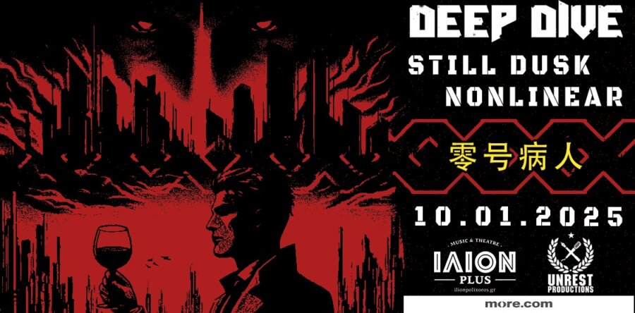 Deep Dive, Still Dusk, Nonlinear Live @ ΙΛΙΟΝ Plus την Παρασκευή 10 Ιανουαρίου