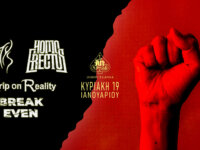 TETRACTYS, HOMO ERECTUS, GRIP ON REALITY, BREAK EVEN @ An Club, την Κυριακή 19 Ιανουαρίου