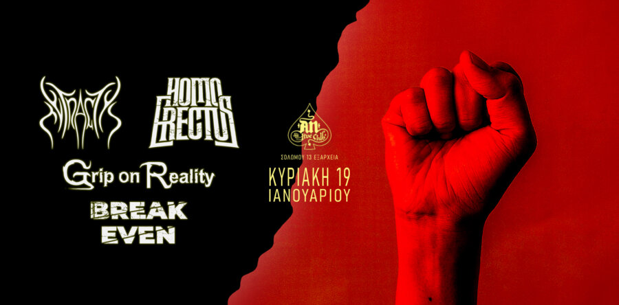 TETRACTYS, HOMO ERECTUS, GRIP ON REALITY, BREAK EVEN @ An Club, την Κυριακή 19 Ιανουαρίου