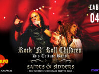 ROCK n ROLL CHILDREN – SAINTS & SINNERS | The Ultimate DIO & WHITESNAKE Live Tribute @ Κύτταρο Club – Αθήνα 