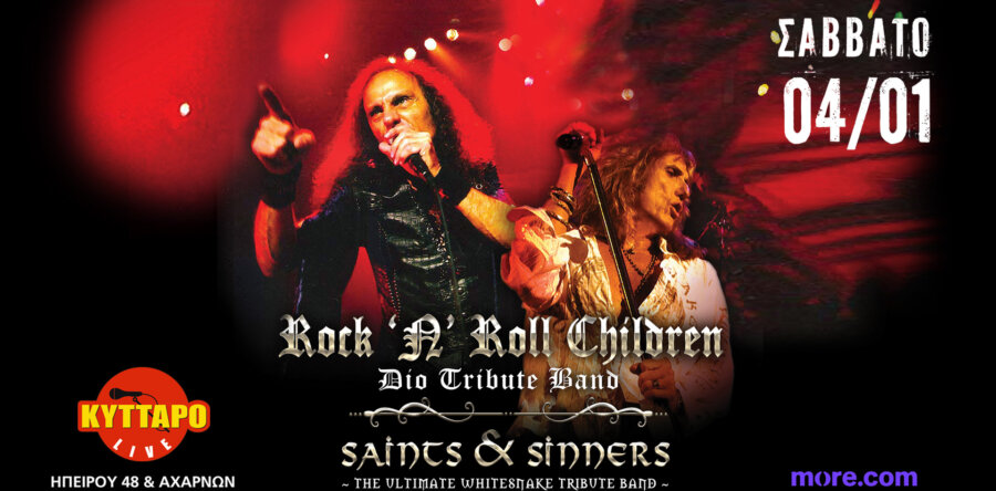 ROCK n ROLL CHILDREN – SAINTS & SINNERS | The Ultimate DIO & WHITESNAKE Live Tribute @ Κύτταρο Club – Αθήνα